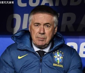 一日英超动向：曼联名宿称红魔应当邀安切洛蒂，阿森纳确实很靠谱